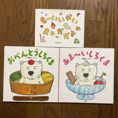 柴田ケイコ 絵本