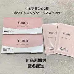 Yunth 生ビタミンC 生VC 美容液 2箱 ホワイトニングシートマスク