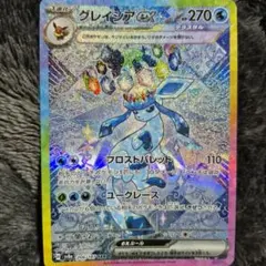 グレイシアex SAR SV8a テラスタルフェスex 206/187