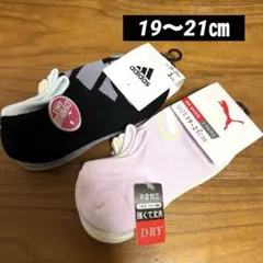 [新品]adidas puma 靴下6足　19〜21㎝　キッズ