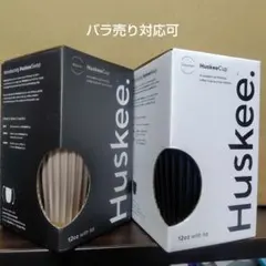 HuskeeCup 12oz 2個セット