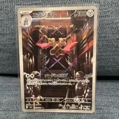PSA10 ニダンギル AR ポケモンカード - メルカリ