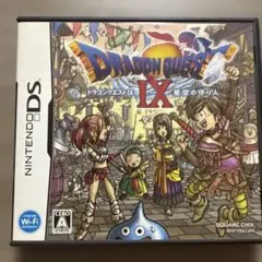 ドラゴンクエストIX 星空の守り人