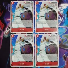 サッチ C ST15-004 4枚セット 赤ニューゲート