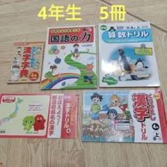 2025年最新】5年夏休みドリルの人気アイテム - メルカリ