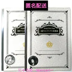 文スト 活動録 フォトシート 描き下ろし 芥川龍之介 中島敦 セット 入手困難