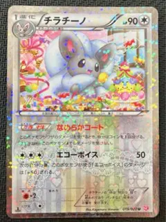 psa9 2枚セット シャイニーコレクション チラチーノ チョロネコ psa9 2枚セット シャイニーコレクション チラチーノ チョロネコ
