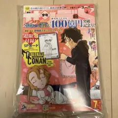 週刊少年サンデーS 2024年7月号　名探偵コナンプロモカード付き