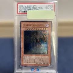 遊戯王　地縛神Asll piscu レリーフ　PSA10 遊戯王 地縛神Asll piscu レリーフ PSA10 - メルカリ
