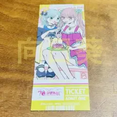 70th りぼん展 購入特典 チケット風カード HIGH SCORE