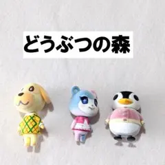 ●あつまれどうぶつの森　ともだちどーる　3個●フロッキー　マスコット