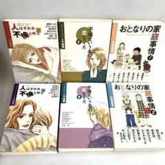 セレクトYOUシリーズ　文庫本6冊セット （不倫編4冊、夫婦家族編2冊）