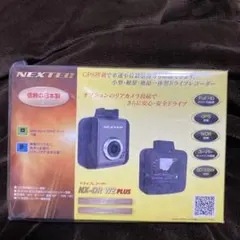 NEXTEC 日本製 ドラレコ NX-DR W22 plus 未開封 保証残あり - メルカリ