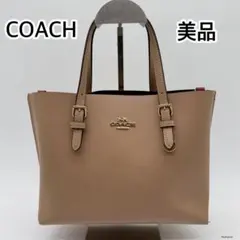 【COACH】コーチ トートバッグ モリトート 25 レザー ベージュ