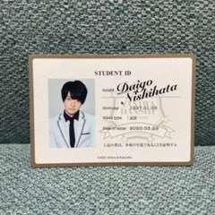 なにわ男子 西畑大吾 生徒手帳 学生証