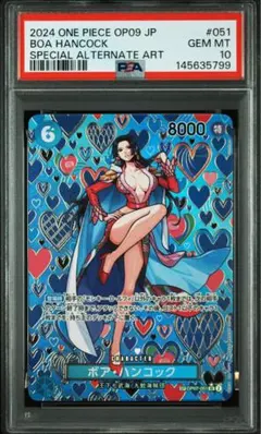 2026年最新】ワンピースカード ハンコック スペシャルの人気アイテム