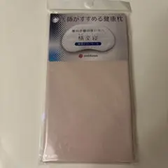 【新品 】西川 枕カバー ピローケース nishikawa 横楽寝専用枕カバー