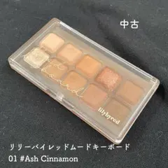 lilybyred ムードキーボード 01 Ash Cinnamonのサムネイル