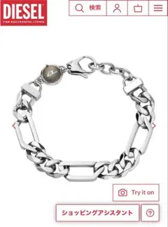 【未開封】DIESEL シルバーチェーンブレスレット