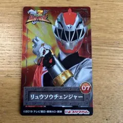 リュウソウジャー　カード