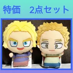 ［特価］僕のヒーローアカデミア ちびぐるみ　vol.9 2点セット　2