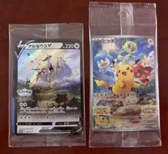 未開封 ピカチュウ アルセウスV ゲームプロモ