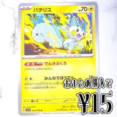 パチリス バイオレットex