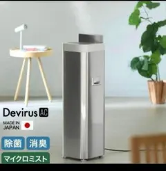 新品未使用品　空間除菌デバイス Devirus AC DVAC-1500のサムネイル