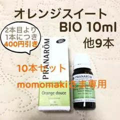 momomaki様 リクエスト 10点 まとめ商品