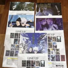 呪術廻戦 一番くじ 歴代キービジュアルポスター 5枚セット