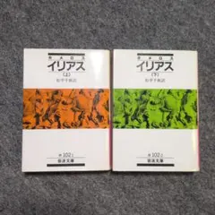 イリアス 上下セット