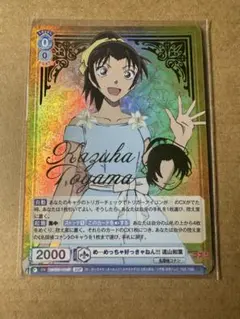 ヴァイスシュヴァルツブラウ 感情を無くした少女　コハク・ハーツ　SSP ヴァイスシュヴァルツブラウ 感情を無くした少女 コハク・ハーツ SSP