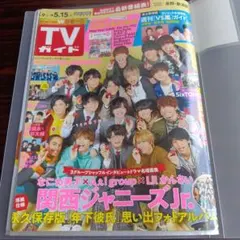 2026年最新】ジャニーズ 雑誌 切り抜きの人気アイテム - メルカリ