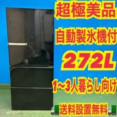 479 2022年製 超極美品 木目調デザイン 大型冷蔵庫 右開き 300L強