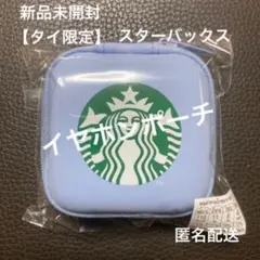 新品未開封【タイ限定 】スターバックスPEイヤホンケース/チョコ付きのサムネイル