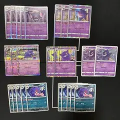 ポケモンカード ゲンガー 17枚 まとめ売り - メルカリ
