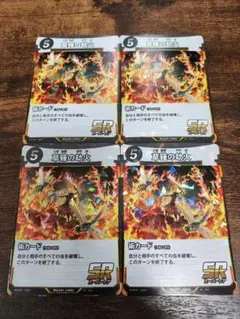 草薙の劫火 SR 4枚 蟲神器 虫神器のサムネイル