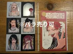 鬼滅の刃 18巻 特典 ポストカード 黒死牟 - メルカリ