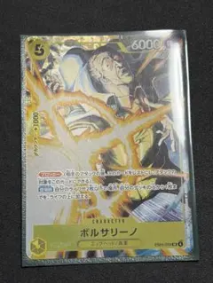 ボルサリーノ マッチングバトル プロモ ワンピースカード パラレル
