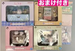 一番くじ ちいかわ ～なんかほっこり ちいかわの湯～ A賞 B賞 C賞 D賞