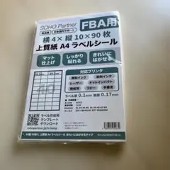 SOHO Partner A4 ラベルシール 40面 90シート