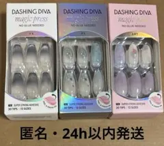 ダッシングディバ　マジックプレス　プレミアム　3種セットのサムネイル