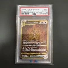 2026年最新】ポケカ アルセウスvstar urの人気アイテム - メルカリ