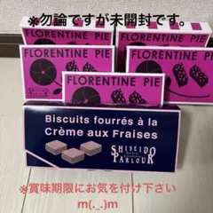 資生堂パーラー 菓子セットのサムネイル