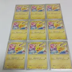 ポケモンカード ピカチュウ プロモ 133/SV-P 4枚セット - メルカリ