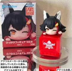 ホロライブ vol.8 大神ミオ　ひっかけフィギュア用アクリル台座　①