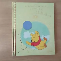 ゴールデン・ブック・コレクション　101〜250 Yahoo!オークション -「ゴールデンブック ディズニー」の落札