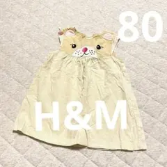 [美品]超かわいい！H&M コーデュロイ ワンピース9-12m 女の子