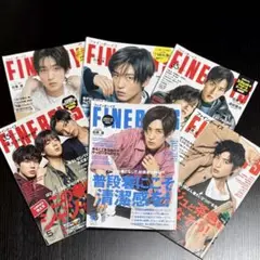FINEBOYS 目黒蓮 表紙 まとめ売り