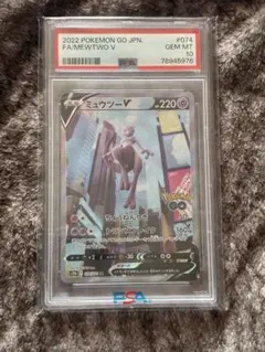 【PSA10】 ポケモンカード ミュウツーV SR sa